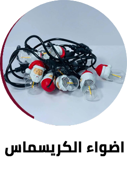 اضواء الكريسماس