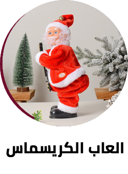 العاب الكريسماس