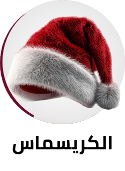 تجهيزات الكريسماس